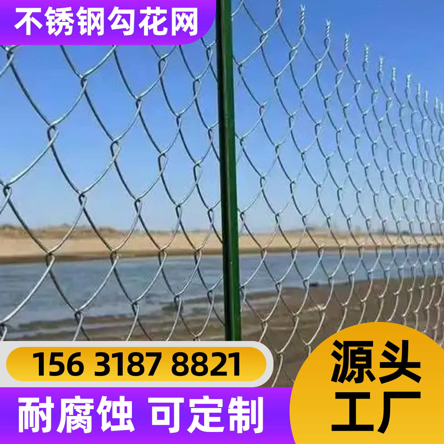 丽水市围栏网不锈钢网 - 一站式服务